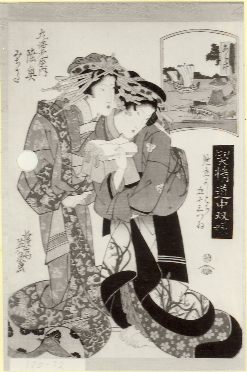Album of prints from the series A Tōkaidō Board Game of Courtesans, Fifty-three Pairings in the Yoshiwara (Keisei dōchū sugoroku, Mitate Yoshiwara gojūsan tsui), Keisai Eisen (Japanese, 1790–1848), Fifty-six woodblock prints mounted as an album; ink and color on paper, Japan