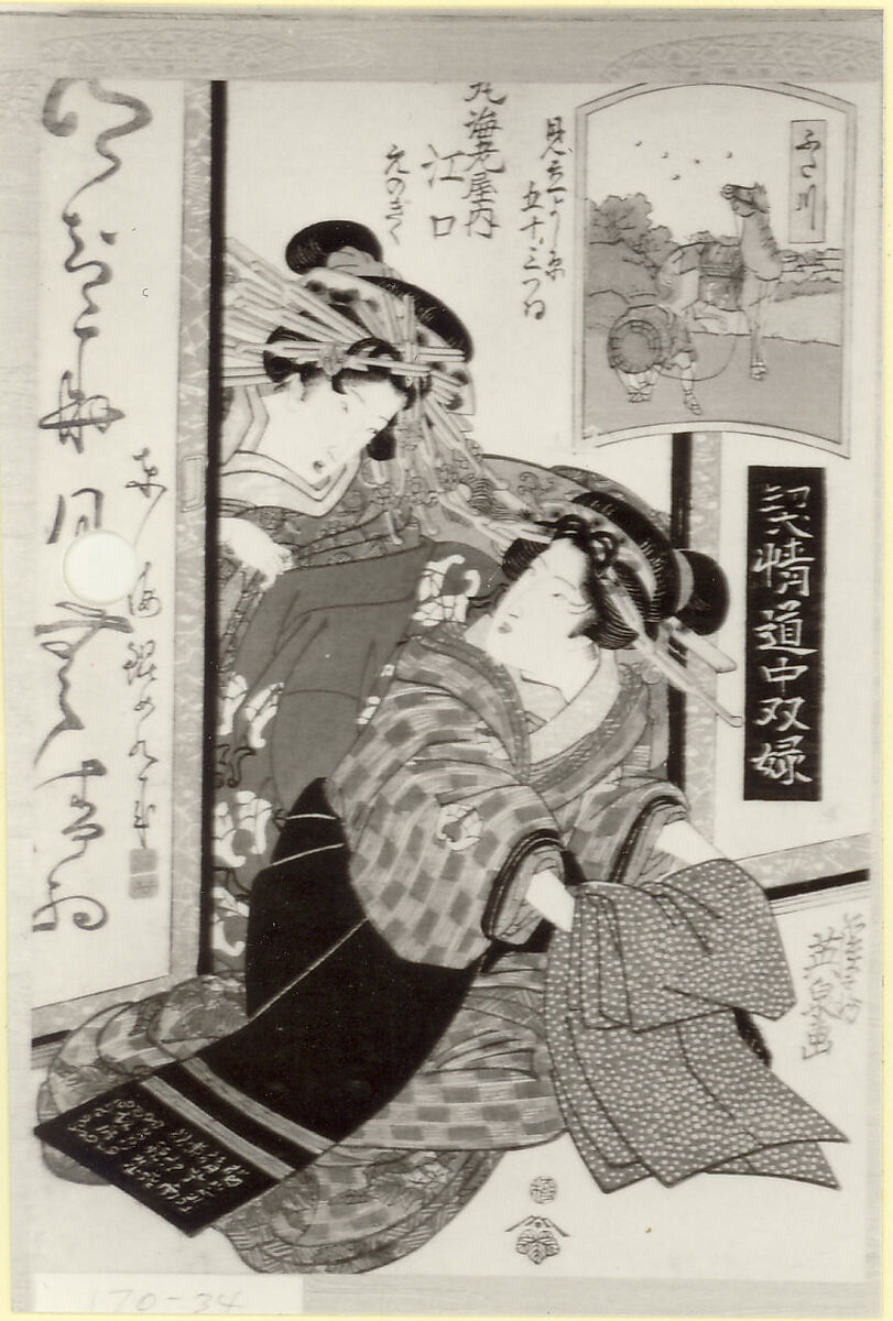Album of prints from the series A Tōkaidō Board Game of Courtesans, Fifty-three Pairings in the Yoshiwara (Keisei dōchū sugoroku, Mitate Yoshiwara gojūsan tsui), Keisai Eisen (Japanese, 1790–1848), Fifty-six woodblock prints mounted as an album; ink and color on paper, Japan