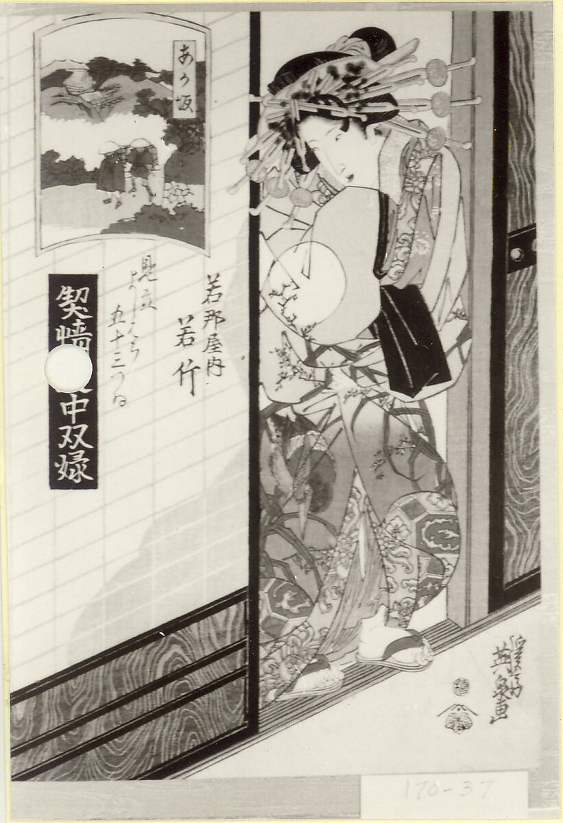 Album of prints from the series A Tōkaidō Board Game of Courtesans, Fifty-three Pairings in the Yoshiwara (Keisei dōchū sugoroku, Mitate Yoshiwara gojūsan tsui), Keisai Eisen (Japanese, 1790–1848), Fifty-six woodblock prints mounted as an album; ink and color on paper, Japan