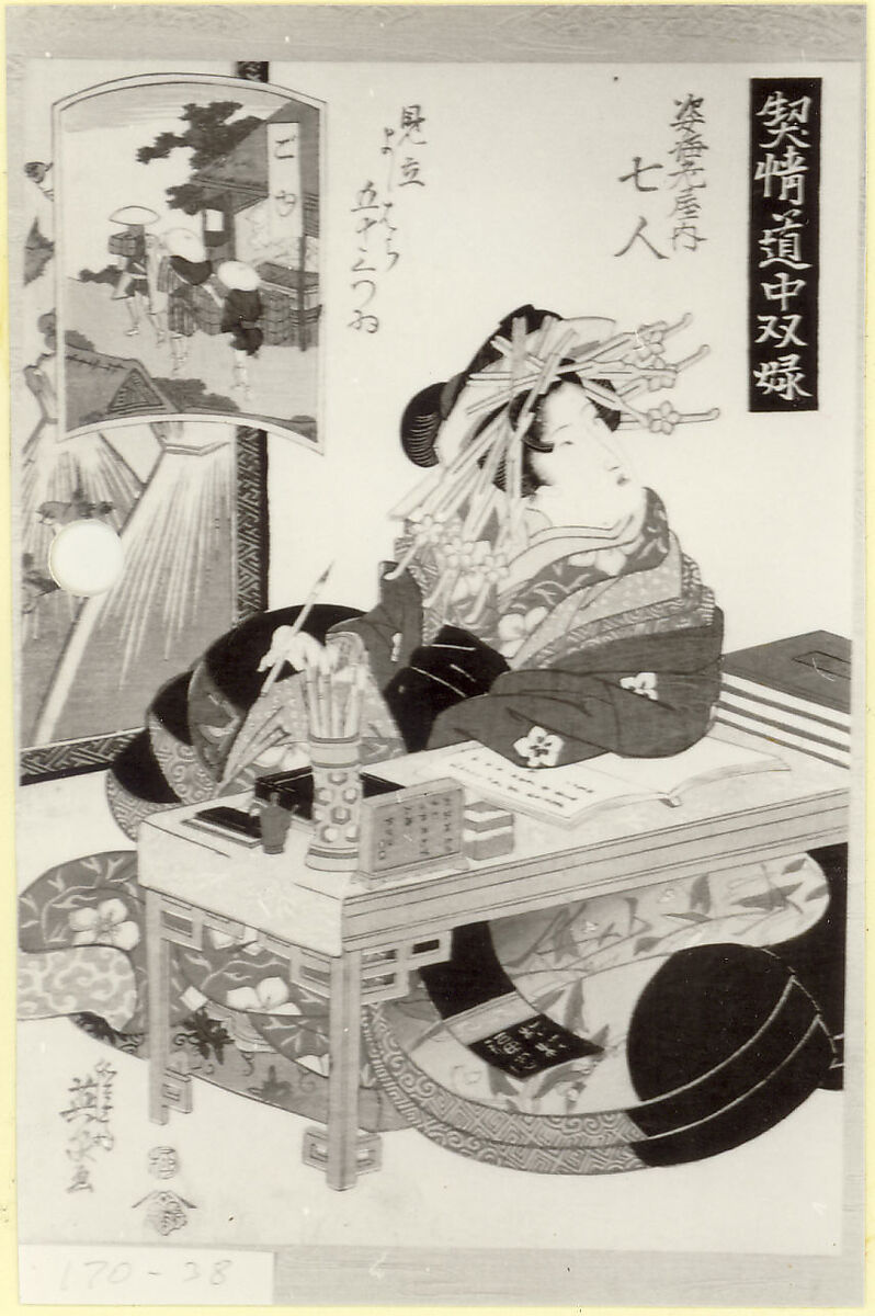 Album of prints from the series A Tōkaidō Board Game of Courtesans, Fifty-three Pairings in the Yoshiwara (Keisei dōchū sugoroku, Mitate Yoshiwara gojūsan tsui), Keisai Eisen (Japanese, 1790–1848), Fifty-six woodblock prints mounted as an album; ink and color on paper, Japan