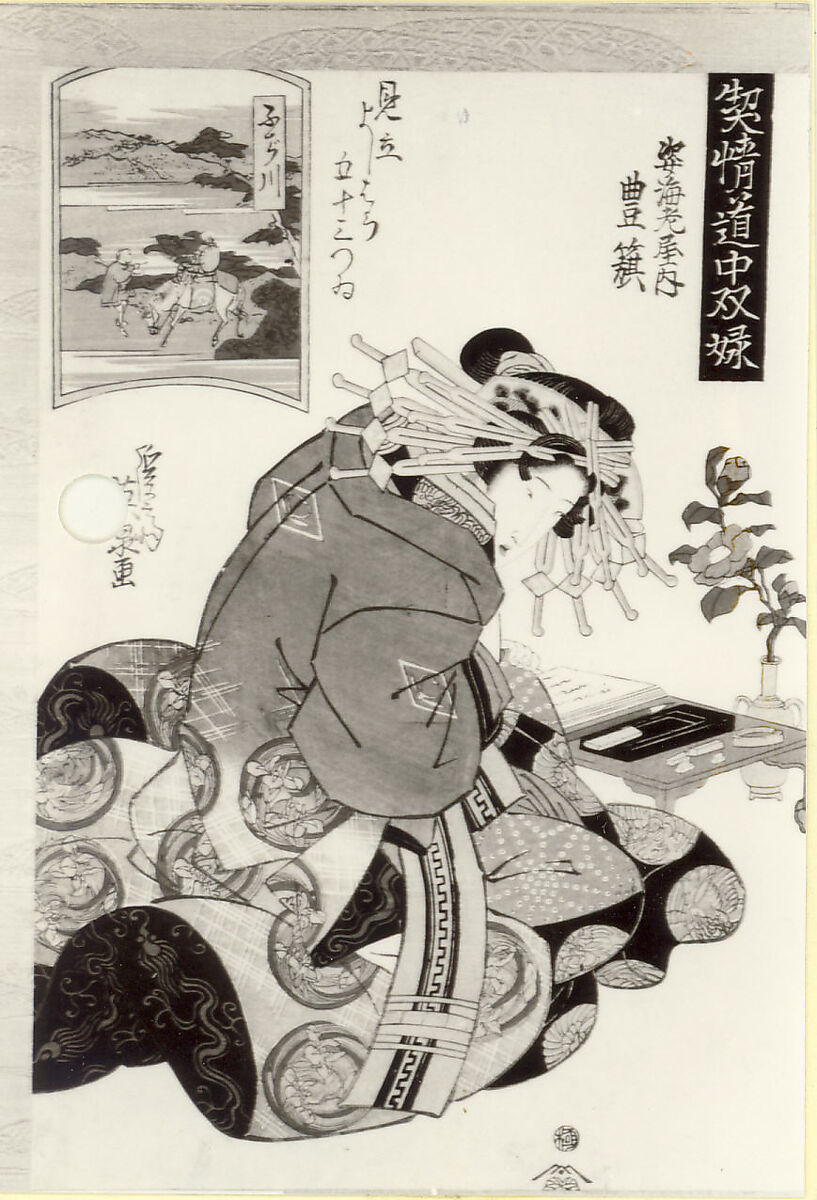 Album of prints from the series A Tōkaidō Board Game of Courtesans, Fifty-three Pairings in the Yoshiwara (Keisei dōchū sugoroku, Mitate Yoshiwara gojūsan tsui), Keisai Eisen (Japanese, 1790–1848), Fifty-six woodblock prints mounted as an album; ink and color on paper, Japan