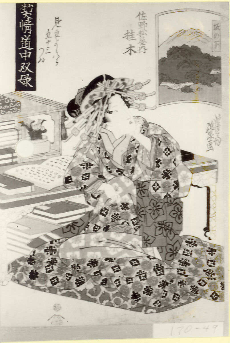 Album of prints from the series A Tōkaidō Board Game of Courtesans, Fifty-three Pairings in the Yoshiwara (Keisei dōchū sugoroku, Mitate Yoshiwara gojūsan tsui), Keisai Eisen (Japanese, 1790–1848), Fifty-six woodblock prints mounted as an album; ink and color on paper, Japan