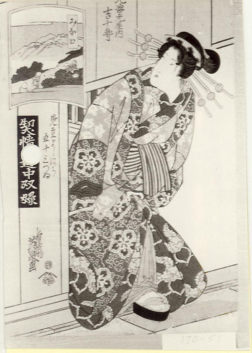 Album of prints from the series A Tōkaidō Board Game of Courtesans, Fifty-three Pairings in the Yoshiwara (Keisei dōchū sugoroku, Mitate Yoshiwara gojūsan tsui), Keisai Eisen (Japanese, 1790–1848), Fifty-six woodblock prints mounted as an album; ink and color on paper, Japan