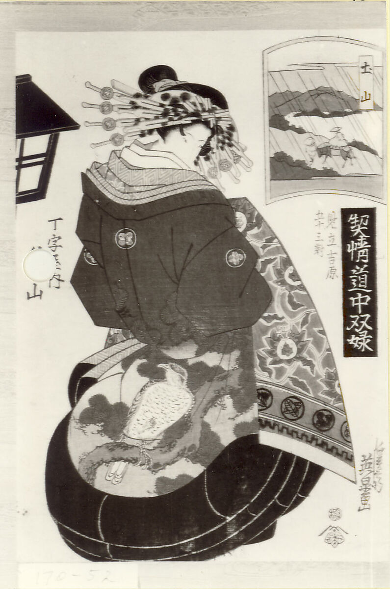 Album of prints from the series A Tōkaidō Board Game of Courtesans, Fifty-three Pairings in the Yoshiwara (Keisei dōchū sugoroku, Mitate Yoshiwara gojūsan tsui), Keisai Eisen (Japanese, 1790–1848), Fifty-six woodblock prints mounted as an album; ink and color on paper, Japan