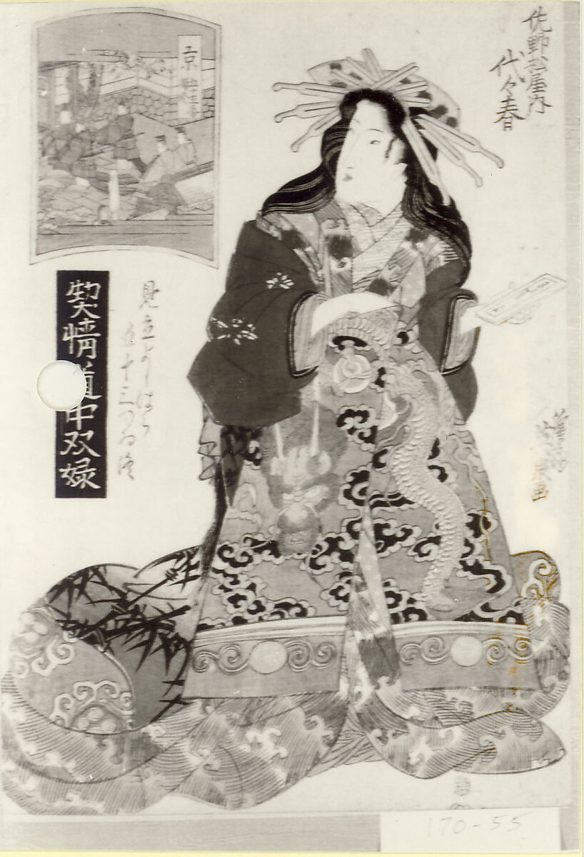 Album of prints from the series A Tōkaidō Board Game of Courtesans, Fifty-three Pairings in the Yoshiwara (Keisei dōchū sugoroku, Mitate Yoshiwara gojūsan tsui), Keisai Eisen (Japanese, 1790–1848), Fifty-six woodblock prints mounted as an album; ink and color on paper, Japan