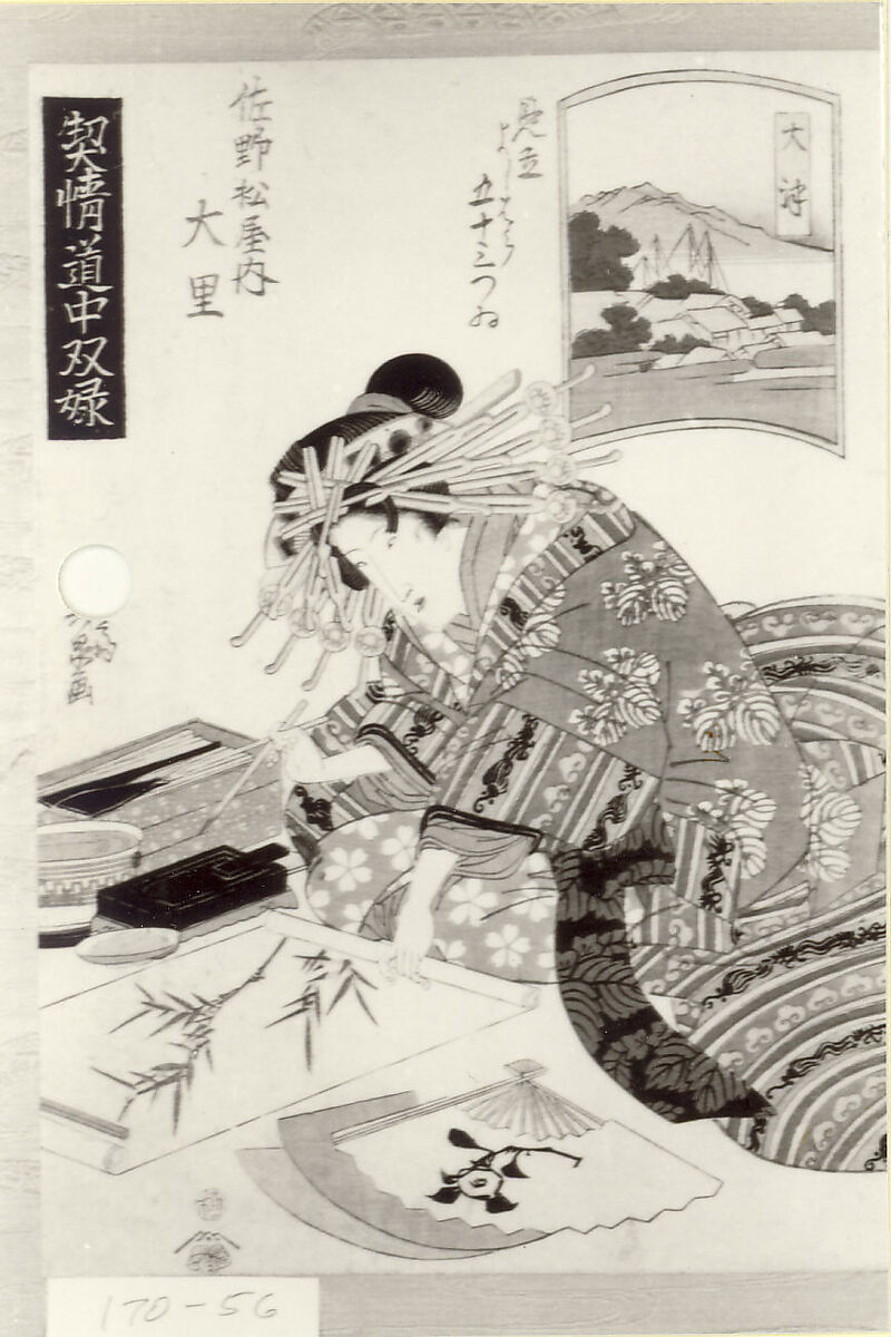 Album of prints from the series A Tōkaidō Board Game of Courtesans, Fifty-three Pairings in the Yoshiwara (Keisei dōchū sugoroku, Mitate Yoshiwara gojūsan tsui), Keisai Eisen (Japanese, 1790–1848), Fifty-six woodblock prints mounted as an album; ink and color on paper, Japan
