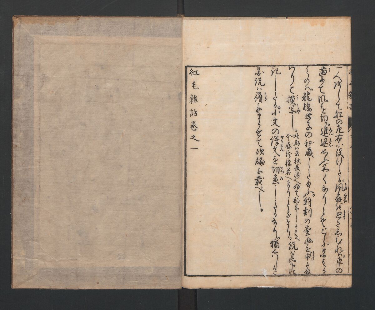 Encyclopedia of Western Art (Kōmō zatsuwa) 紅毛雑話, Morishima Chūryō 森島中 (Japanese, 1754–1810), Ink on paper, Japan