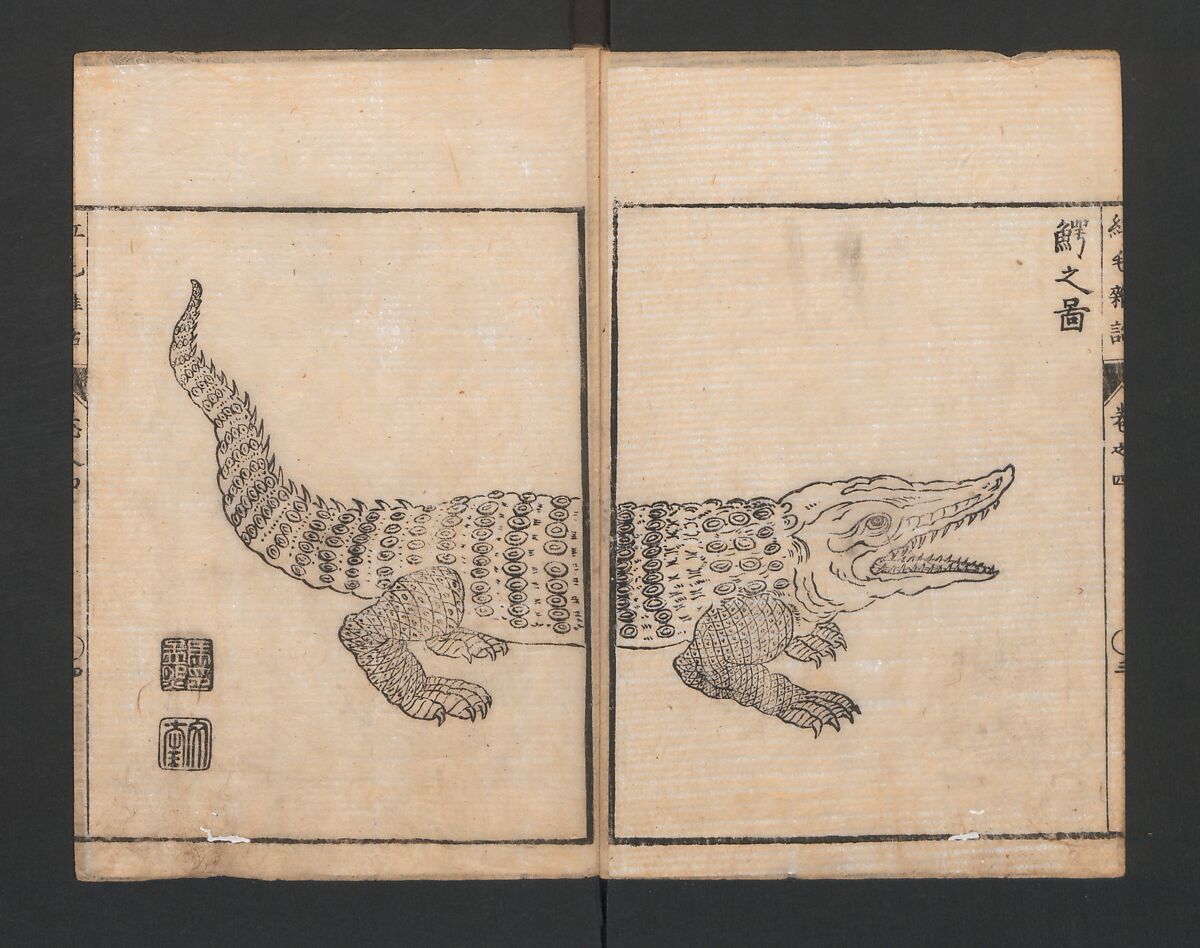 Encyclopedia of Western Art (Kōmō zatsuwa) 紅毛雑話, Morishima Chūryō 森島中 (Japanese, 1754–1810), Ink on paper, Japan