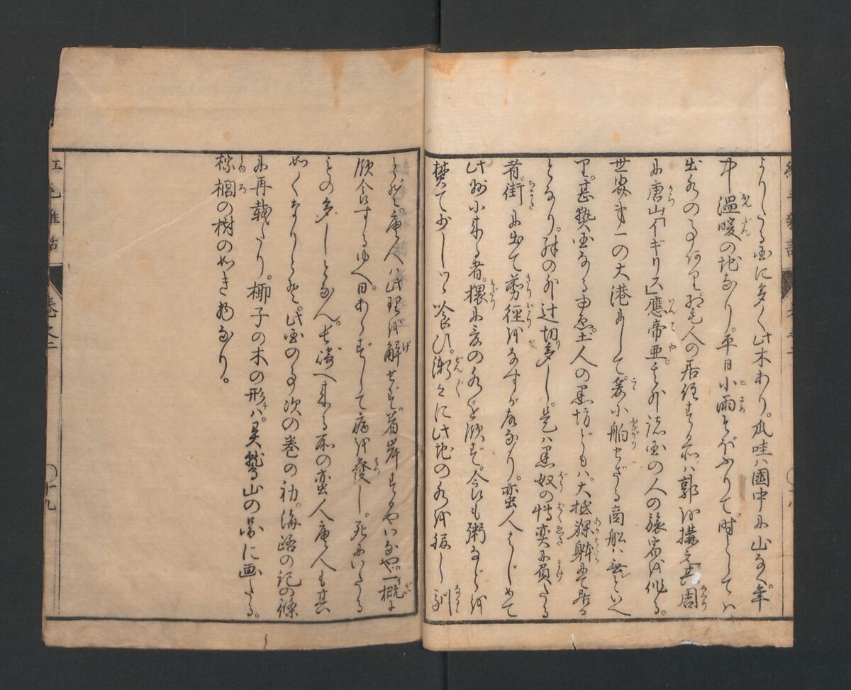 Encyclopedia of Western Art (Kōmō zatsuwa) 紅毛雑話, Morishima Chūryō 森島中 (Japanese, 1754–1810), Ink on paper, Japan