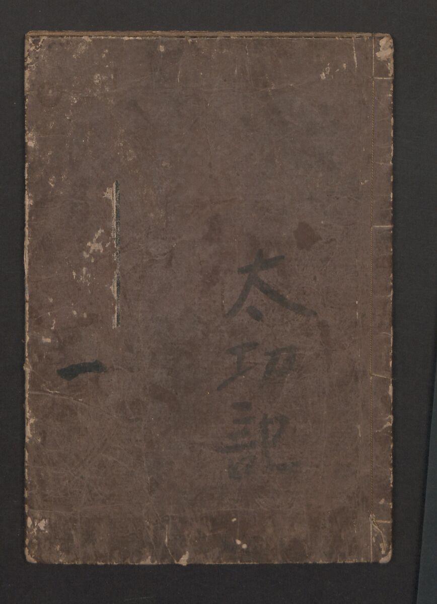 Encyclopedia of Western Art (Kōmō zatsuwa) 紅毛雑話, Morishima Chūryō 森島中 (Japanese, 1754–1810), Ink on paper, Japan