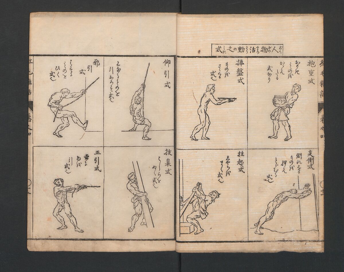 Encyclopedia of Western Art (Kōmō zatsuwa) 紅毛雑話, Morishima Chūryō 森島中 (Japanese, 1754–1810), Ink on paper, Japan