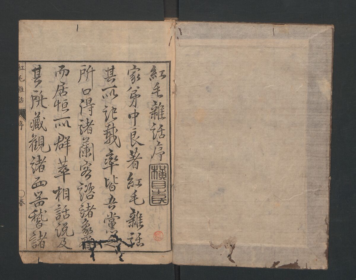 Encyclopedia of Western Art (Kōmō zatsuwa) 紅毛雑話, Morishima Chūryō 森島中 (Japanese, 1754–1810), Ink on paper, Japan