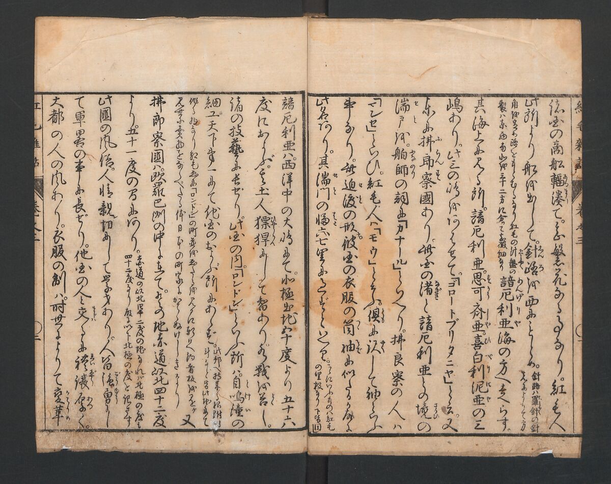 Encyclopedia of Western Art (Kōmō zatsuwa) 紅毛雑話, Morishima Chūryō 森島中 (Japanese, 1754–1810), Ink on paper, Japan