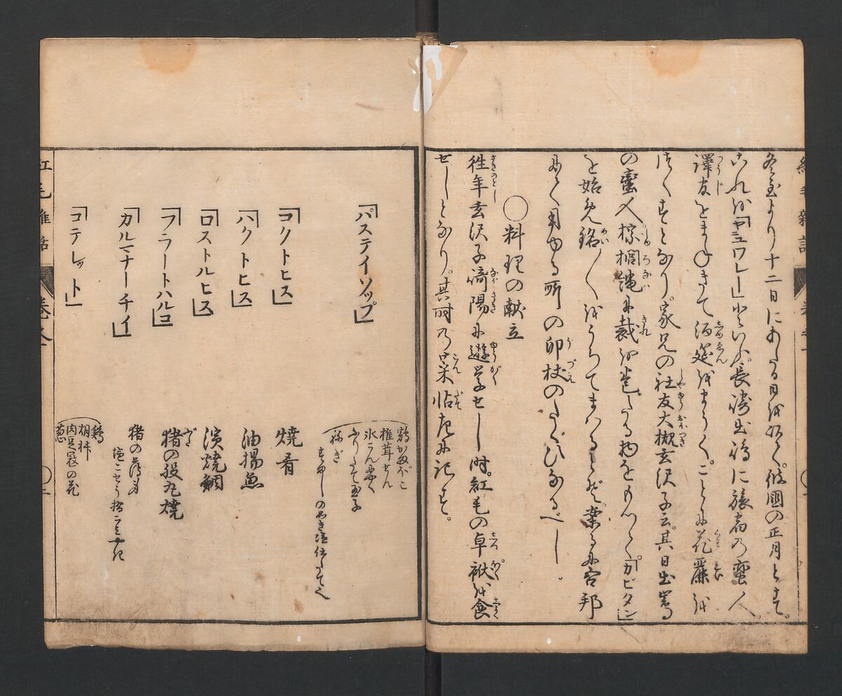 Encyclopedia of Western Art (Kōmō zatsuwa) 紅毛雑話, Morishima Chūryō 森島中 (Japanese, 1754–1810), Ink on paper, Japan