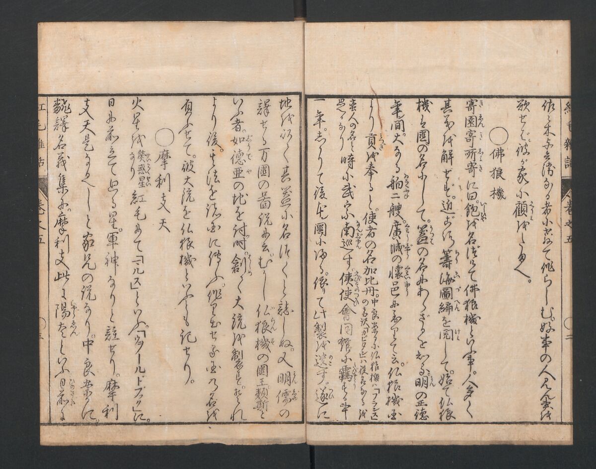 Encyclopedia of Western Art (Kōmō zatsuwa) 紅毛雑話, Morishima Chūryō 森島中 (Japanese, 1754–1810), Ink on paper, Japan