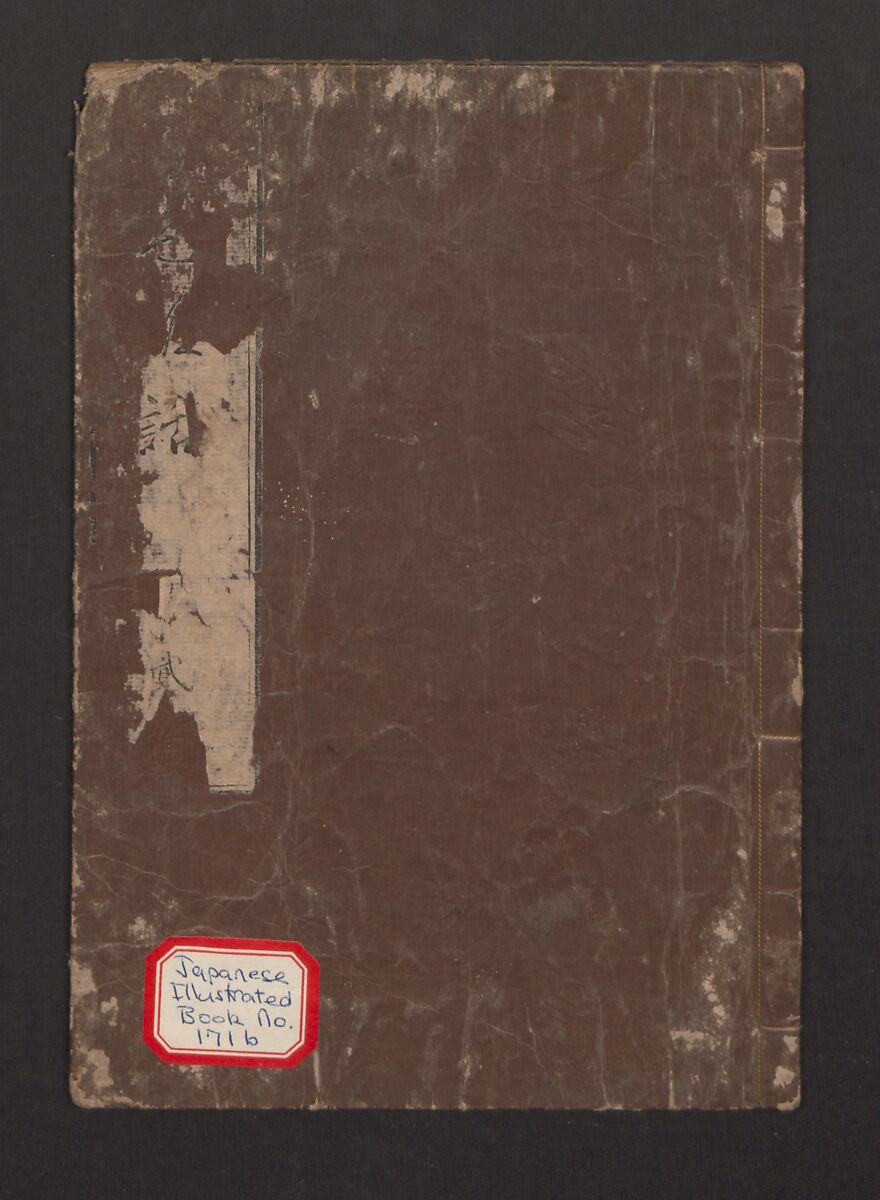 Encyclopedia of Western Art (Kōmō zatsuwa) 紅毛雑話, Morishima Chūryō 森島中 (Japanese, 1754–1810), Ink on paper, Japan