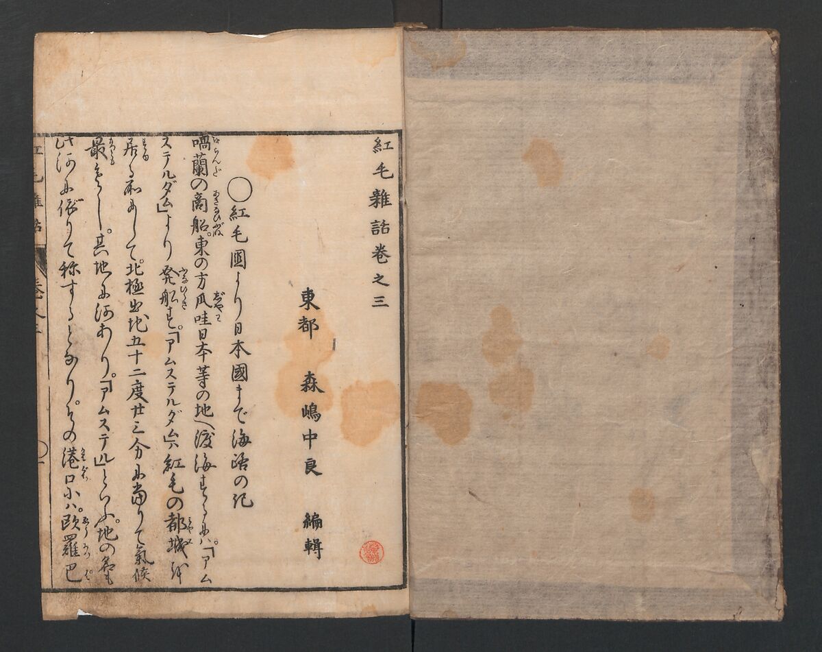 Encyclopedia of Western Art (Kōmō zatsuwa) 紅毛雑話, Morishima Chūryō 森島中 (Japanese, 1754–1810), Ink on paper, Japan