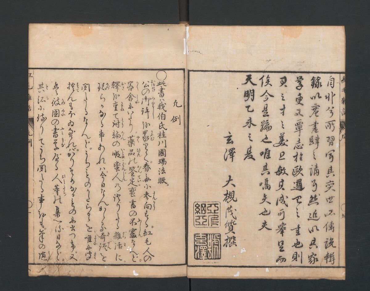 Encyclopedia of Western Art (Kōmō zatsuwa) 紅毛雑話, Morishima Chūryō 森島中 (Japanese, 1754–1810), Ink on paper, Japan