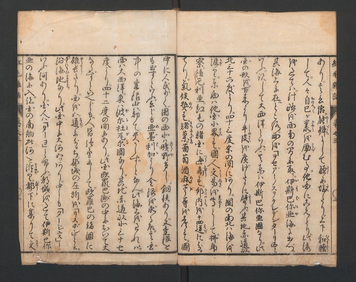 Encyclopedia of Western Art (Kōmō zatsuwa) 紅毛雑話, Morishima Chūryō 森島中 (Japanese, 1754–1810), Ink on paper, Japan