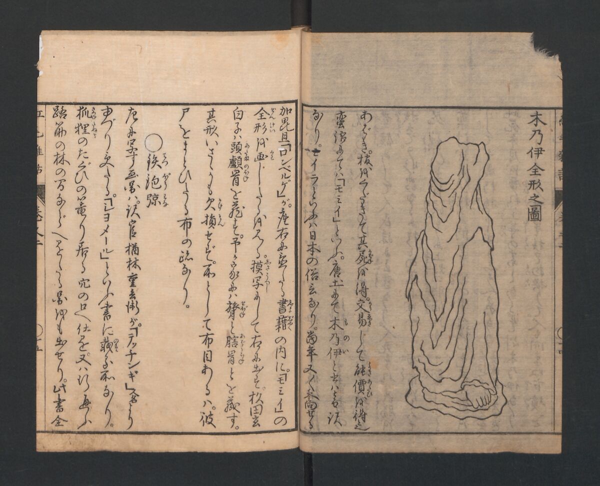 Encyclopedia of Western Art (Kōmō zatsuwa) 紅毛雑話, Morishima Chūryō 森島中 (Japanese, 1754–1810), Ink on paper, Japan