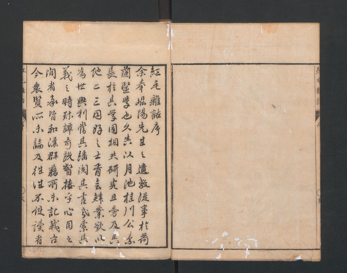 Encyclopedia of Western Art (Kōmō zatsuwa) 紅毛雑話, Morishima Chūryō 森島中 (Japanese, 1754–1810), Ink on paper, Japan