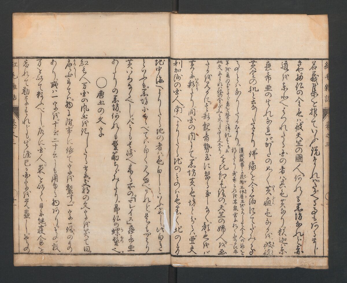 Encyclopedia of Western Art (Kōmō zatsuwa) 紅毛雑話, Morishima Chūryō 森島中 (Japanese, 1754–1810), Ink on paper, Japan
