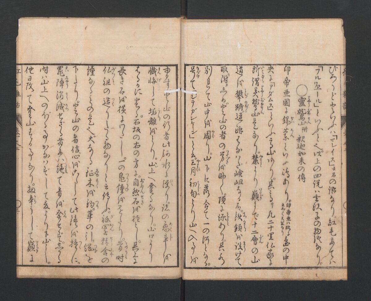 Encyclopedia of Western Art (Kōmō zatsuwa) 紅毛雑話, Morishima Chūryō 森島中 (Japanese, 1754–1810), Ink on paper, Japan