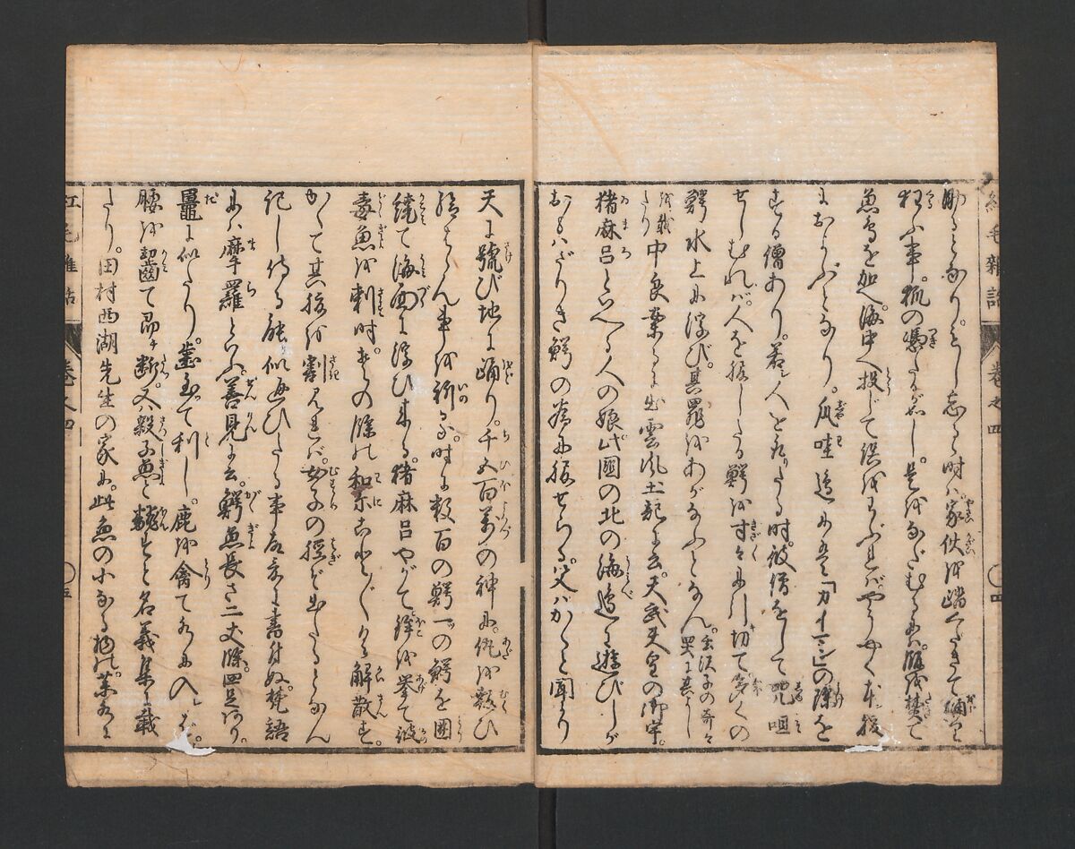 Encyclopedia of Western Art (Kōmō zatsuwa) 紅毛雑話, Morishima Chūryō 森島中 (Japanese, 1754–1810), Ink on paper, Japan