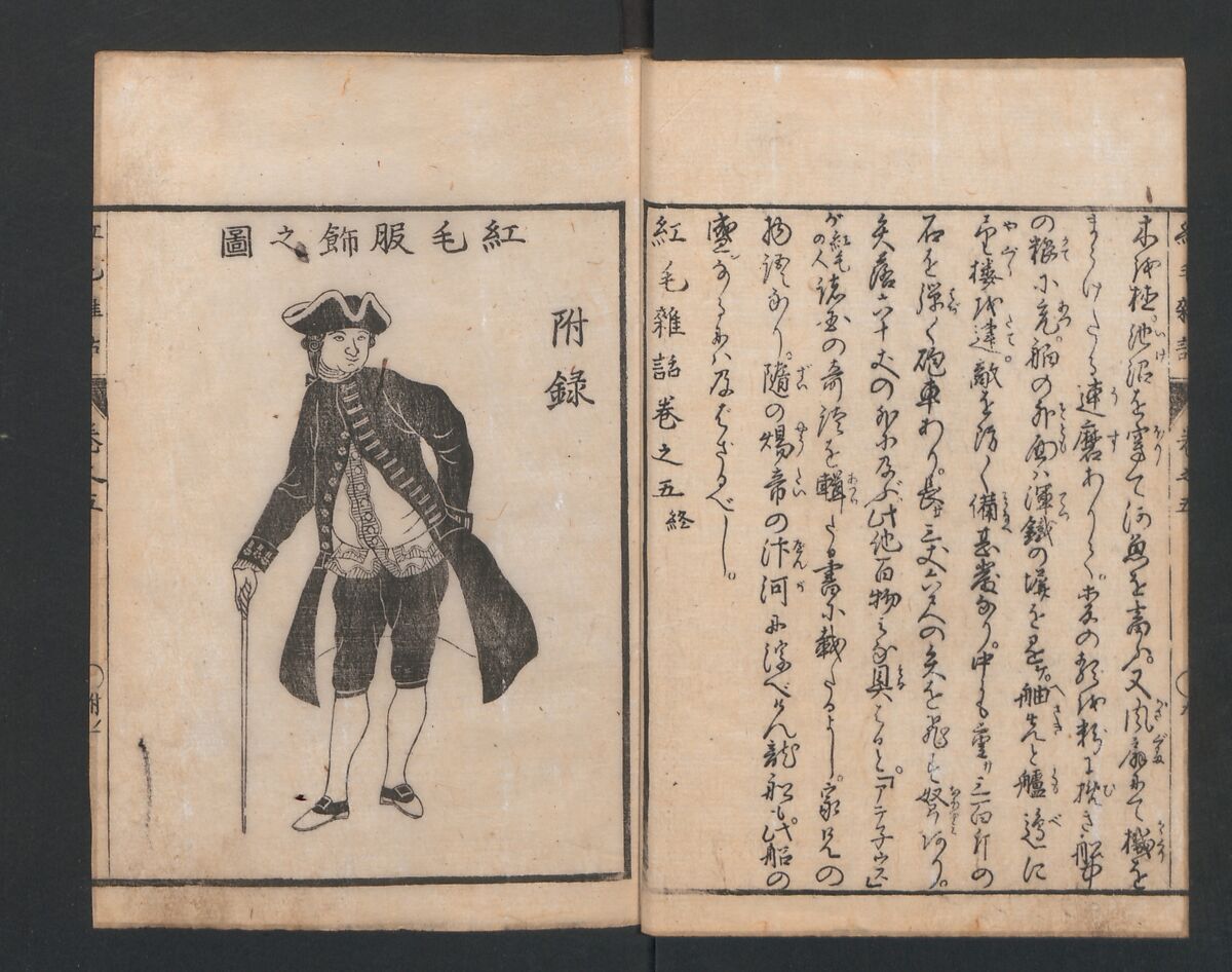 Encyclopedia of Western Art (Kōmō zatsuwa) 紅毛雑話, Morishima Chūryō 森島中 (Japanese, 1754–1810), Ink on paper, Japan