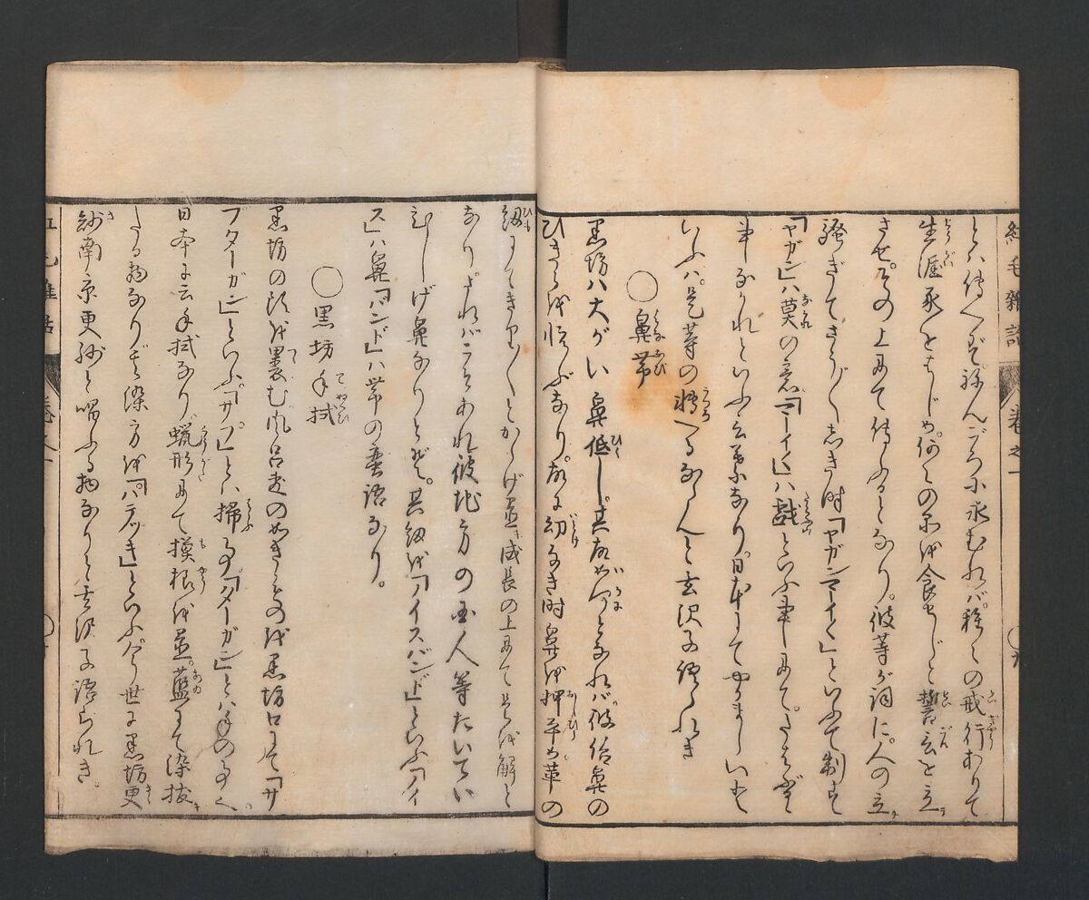 Encyclopedia of Western Art (Kōmō zatsuwa) 紅毛雑話, Morishima Chūryō 森島中 (Japanese, 1754–1810), Ink on paper, Japan
