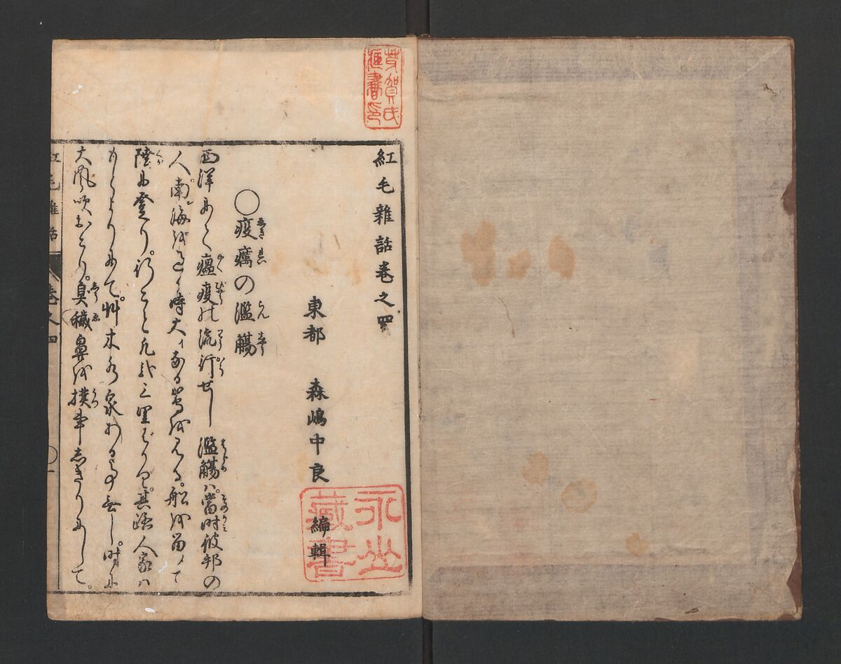 Encyclopedia of Western Art (Kōmō zatsuwa) 紅毛雑話, Morishima Chūryō 森島中 (Japanese, 1754–1810), Ink on paper, Japan
