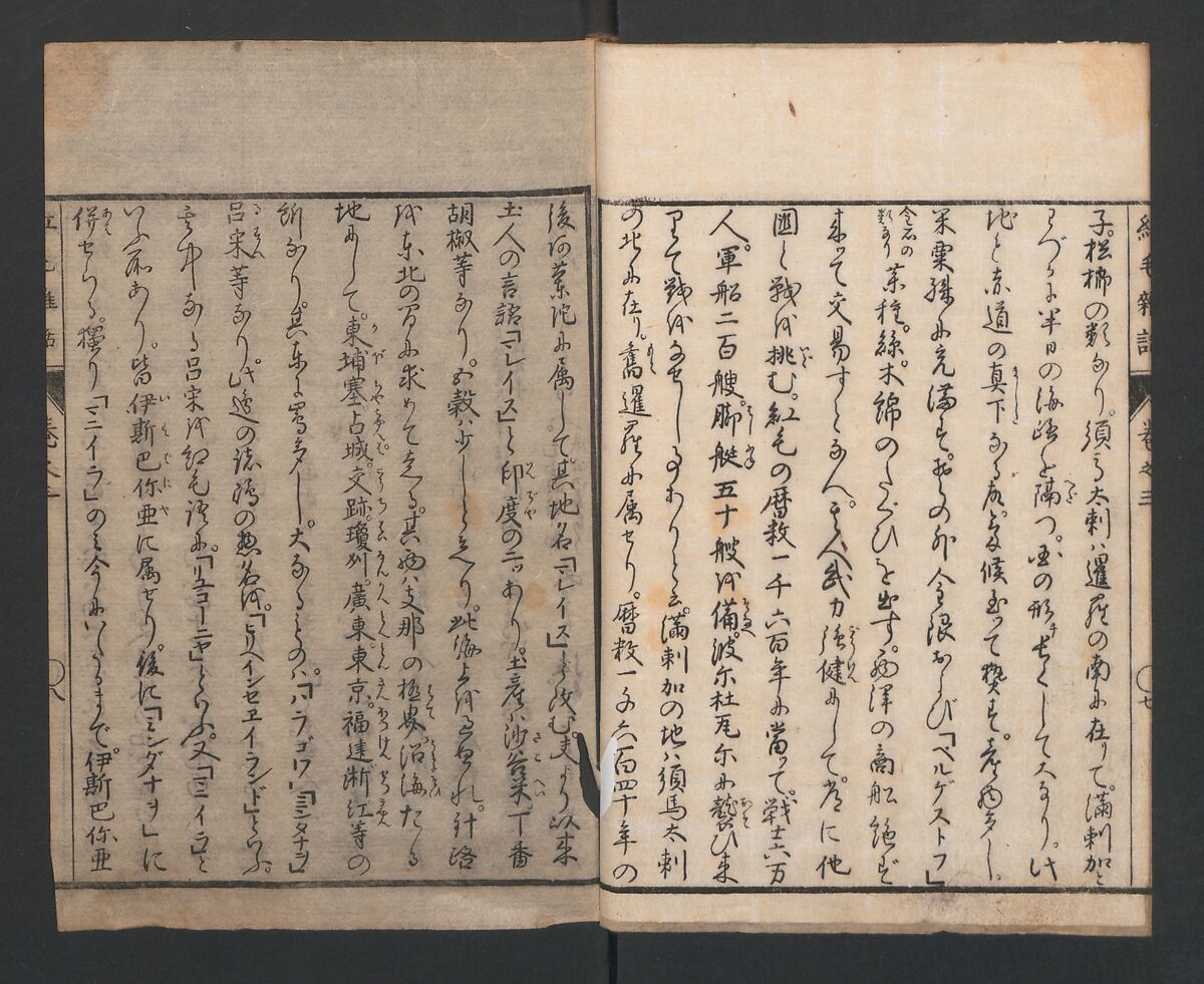 Encyclopedia of Western Art (Kōmō zatsuwa) 紅毛雑話, Morishima Chūryō 森島中 (Japanese, 1754–1810), Ink on paper, Japan