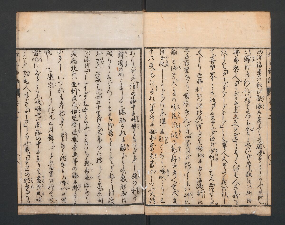 Encyclopedia of Western Art (Kōmō zatsuwa) 紅毛雑話, Morishima Chūryō 森島中 (Japanese, 1754–1810), Ink on paper, Japan
