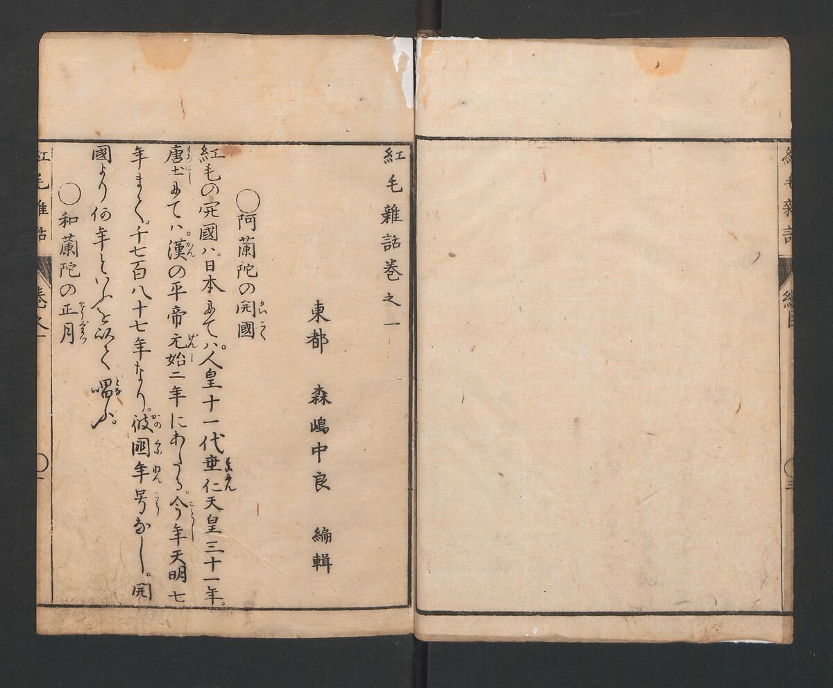 Encyclopedia of Western Art (Kōmō zatsuwa) 紅毛雑話, Morishima Chūryō 森島中 (Japanese, 1754–1810), Ink on paper, Japan