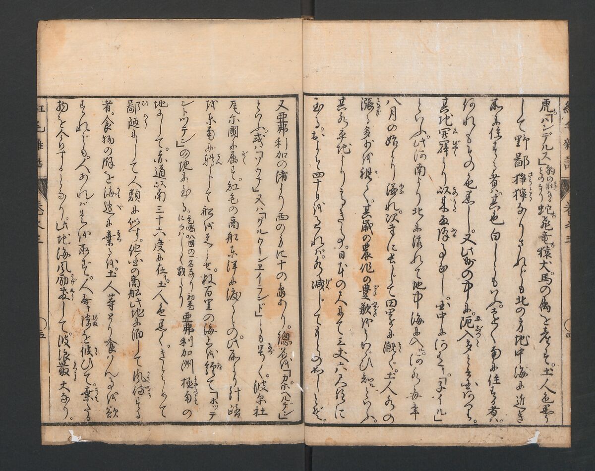 Encyclopedia of Western Art (Kōmō zatsuwa) 紅毛雑話, Morishima Chūryō 森島中 (Japanese, 1754–1810), Ink on paper, Japan
