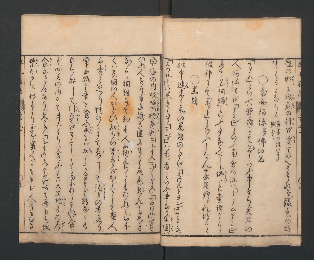 Encyclopedia of Western Art (Kōmō zatsuwa) 紅毛雑話, Morishima Chūryō 森島中 (Japanese, 1754–1810), Ink on paper, Japan