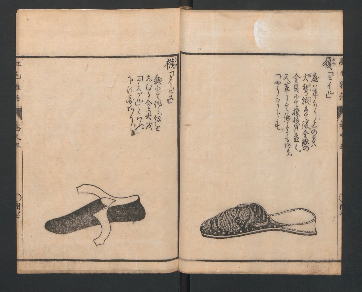 Encyclopedia of Western Art (Kōmō zatsuwa) 紅毛雑話, Morishima Chūryō 森島中 (Japanese, 1754–1810), Ink on paper, Japan