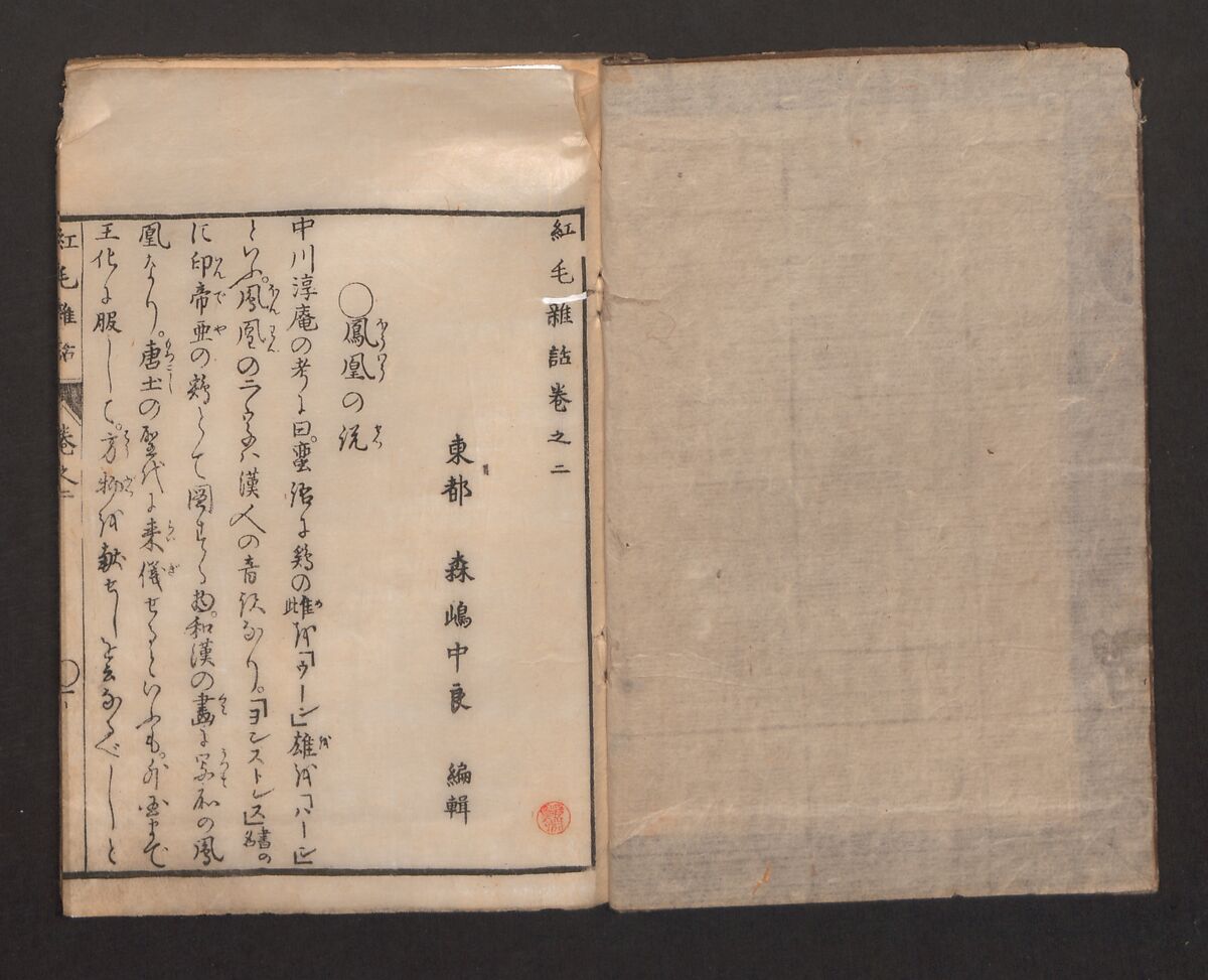 Encyclopedia of Western Art (Kōmō zatsuwa) 紅毛雑話, Morishima Chūryō 森島中 (Japanese, 1754–1810), Ink on paper, Japan