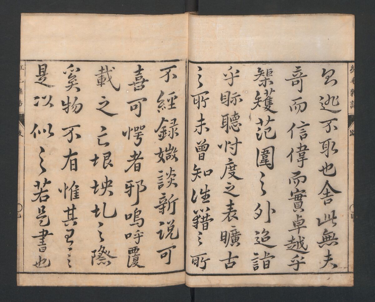 Encyclopedia of Western Art (Kōmō zatsuwa) 紅毛雑話, Morishima Chūryō 森島中 (Japanese, 1754–1810), Ink on paper, Japan