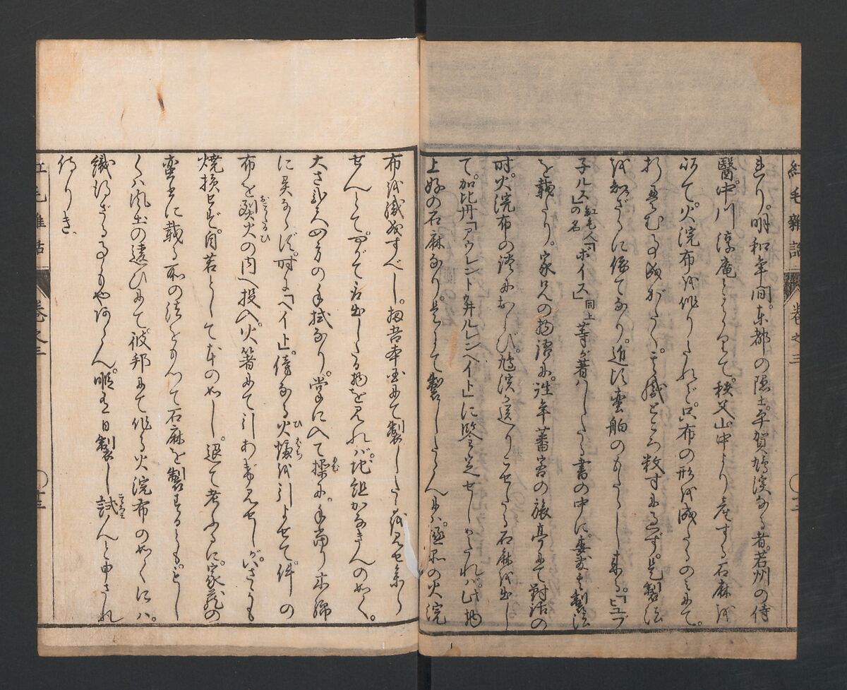 Encyclopedia of Western Art (Kōmō zatsuwa) 紅毛雑話, Morishima Chūryō 森島中 (Japanese, 1754–1810), Ink on paper, Japan