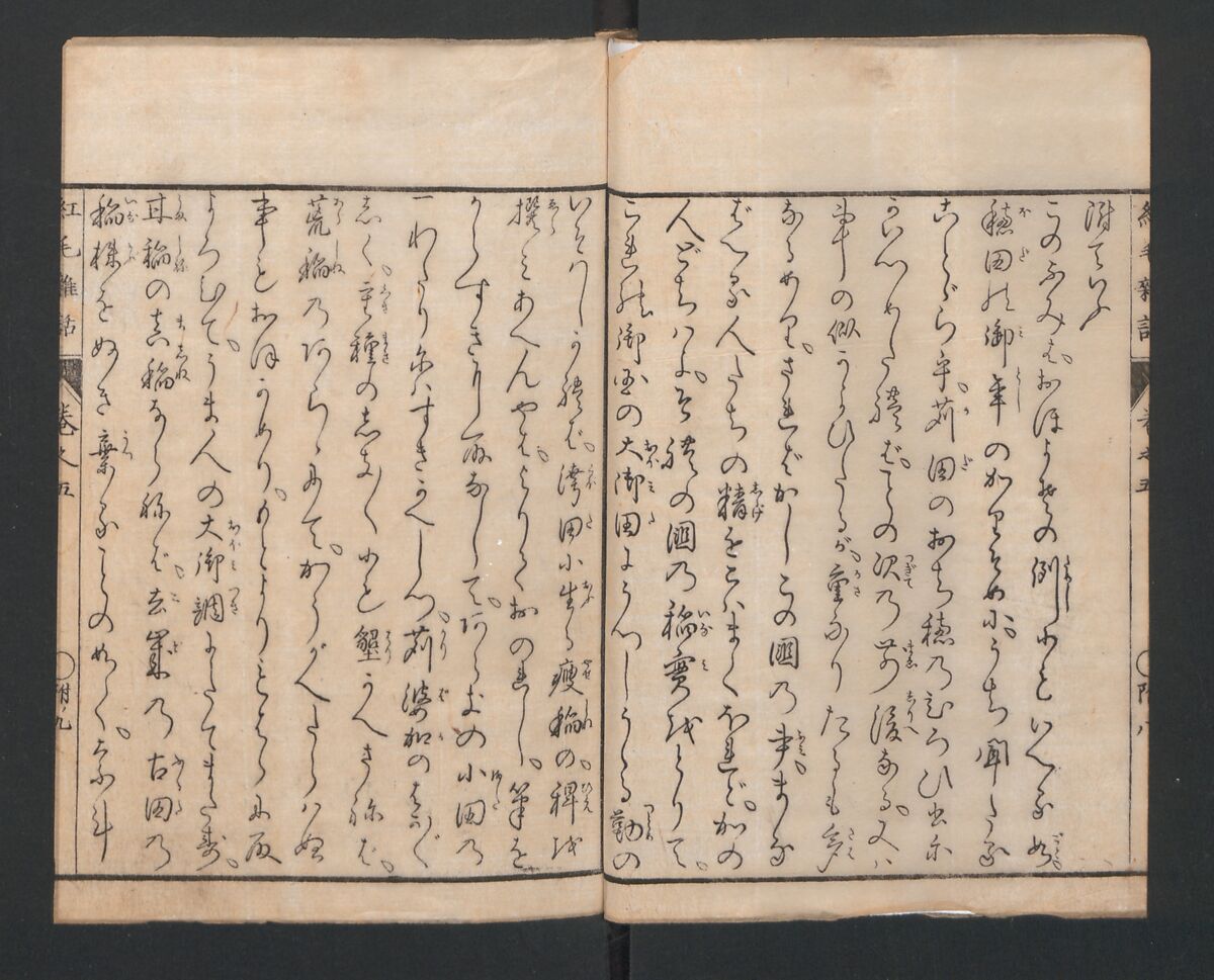 Encyclopedia of Western Art (Kōmō zatsuwa) 紅毛雑話, Morishima Chūryō 森島中 (Japanese, 1754–1810), Ink on paper, Japan