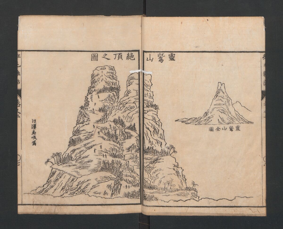 Encyclopedia of Western Art (Kōmō zatsuwa) 紅毛雑話, Morishima Chūryō 森島中 (Japanese, 1754–1810), Ink on paper, Japan