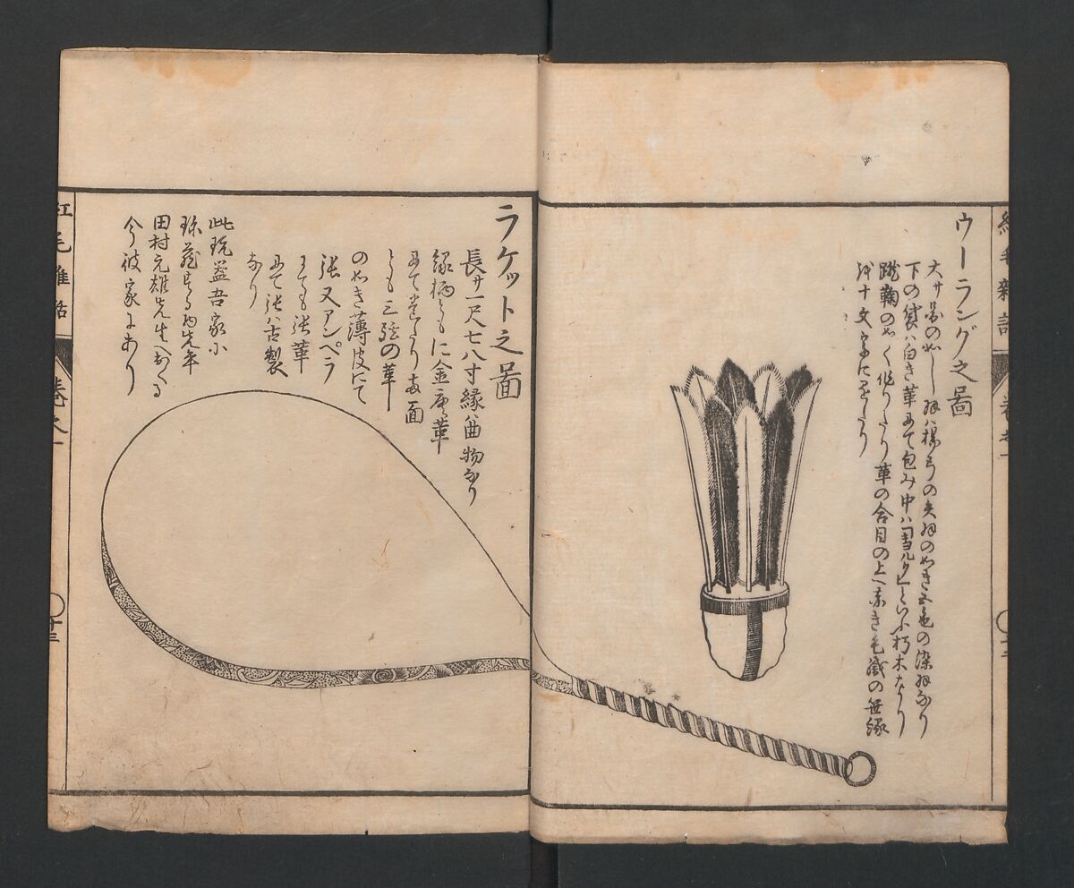 Encyclopedia of Western Art (Kōmō zatsuwa) 紅毛雑話, Morishima Chūryō 森島中 (Japanese, 1754–1810), Ink on paper, Japan