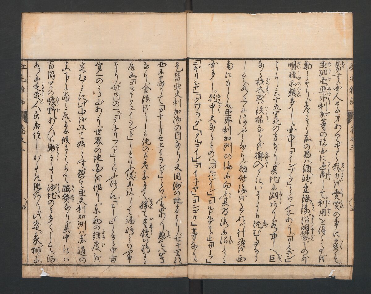 Encyclopedia of Western Art (Kōmō zatsuwa) 紅毛雑話, Morishima Chūryō 森島中 (Japanese, 1754–1810), Ink on paper, Japan