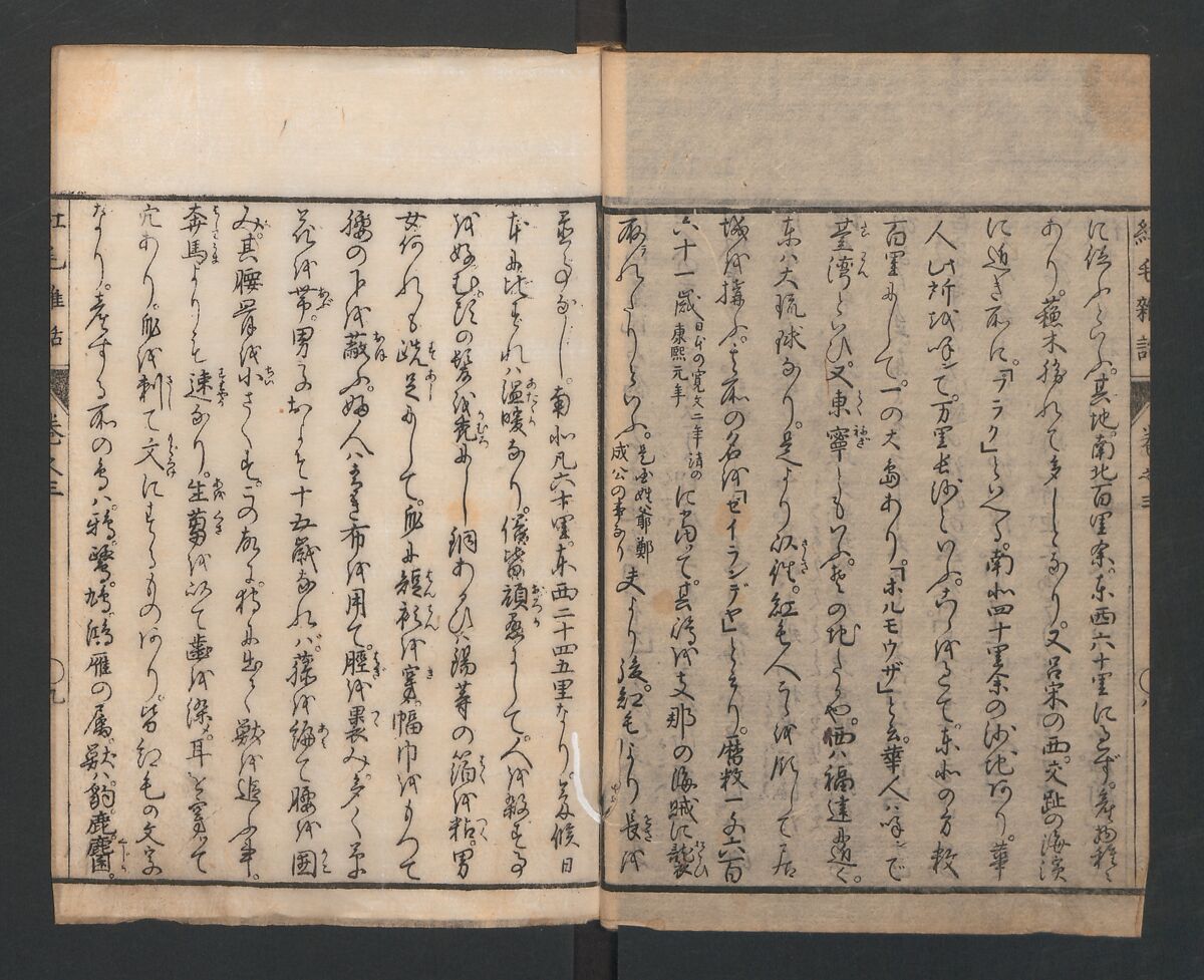 Encyclopedia of Western Art (Kōmō zatsuwa) 紅毛雑話, Morishima Chūryō 森島中 (Japanese, 1754–1810), Ink on paper, Japan