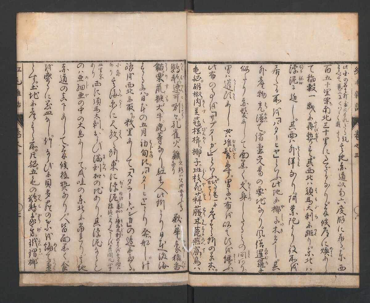 Encyclopedia of Western Art (Kōmō zatsuwa) 紅毛雑話, Morishima Chūryō 森島中 (Japanese, 1754–1810), Ink on paper, Japan