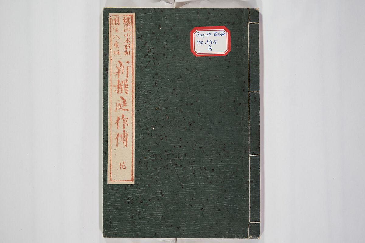 Illustrated Book of Floral Arrangements in the Mishō Style, Mishōsai Kōho (Japanese, 1791–1861), Monochrome woodblock printed book, Japan