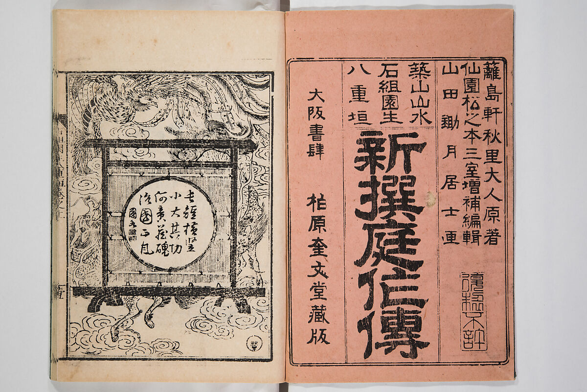 Illustrated Book of Floral Arrangements in the Mishō Style, Mishōsai Kōho (Japanese, 1791–1861), Monochrome woodblock printed book, Japan