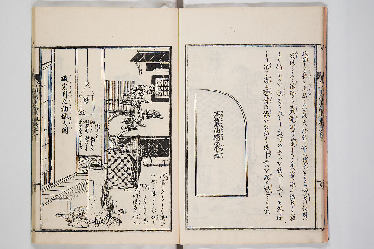 Illustrated Book of Floral Arrangements in the Mishō Style, Mishōsai Kōho (Japanese, 1791–1861), Monochrome woodblock printed book, Japan