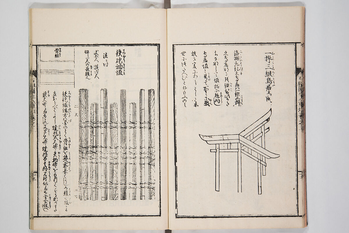 Illustrated Book of Floral Arrangements in the Mishō Style, Mishōsai Kōho (Japanese, 1791–1861), Monochrome woodblock printed book, Japan